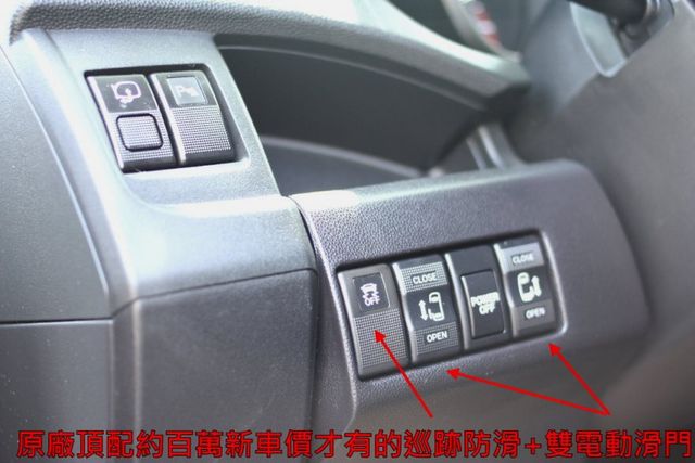 會長の店認證車/五重送專案+全車保固☆少見有旗艦正七人座‧獨有巡跡+雙電動滑門.六安+定速.電動天窗+電動椅‧三台大螢幕  第7張相片