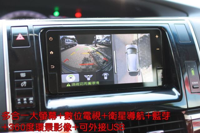 會長の店認證車/五重送專案☆小改款空力套件+獨有頂級九安培力亞2.4～‧免鑰匙‧雙電動滑門•電尾門‧巡跡‧前+後大螢幕  第12張相片