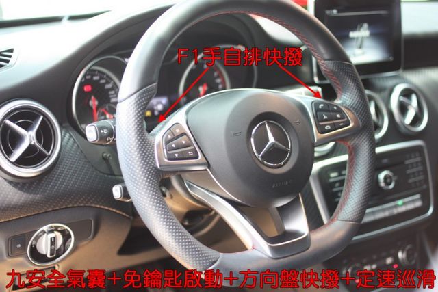 會長の店認證車/五重送專案☆17年型總代理小改款A180 AMG‧自用車跑6萬公里.免鑰匙.電動座椅.倒車顯影  第15張相片