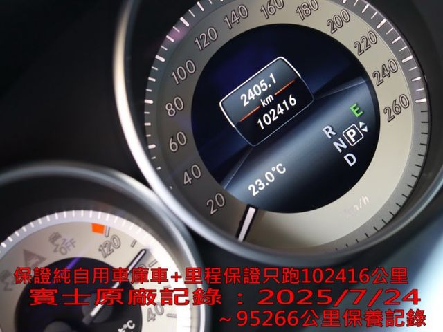 會長の店認證車☆總代理小改款 BENZ E250 Coupe.一手跑十萬.免鑰匙.全景天窗.雙前電動椅  第8張相片