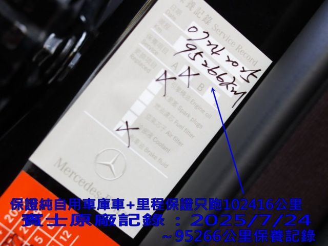 會長の店認證車☆總代理小改款 BENZ E250 Coupe.一手跑十萬.免鑰匙.全景天窗.雙前電動椅  第9張相片