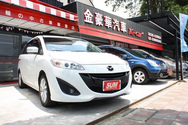會長の店認證車/全車保固★小改款 MAZDA5 2.0.一手車+保證跑10萬公里.電動座椅.電動天窗  第1張相片