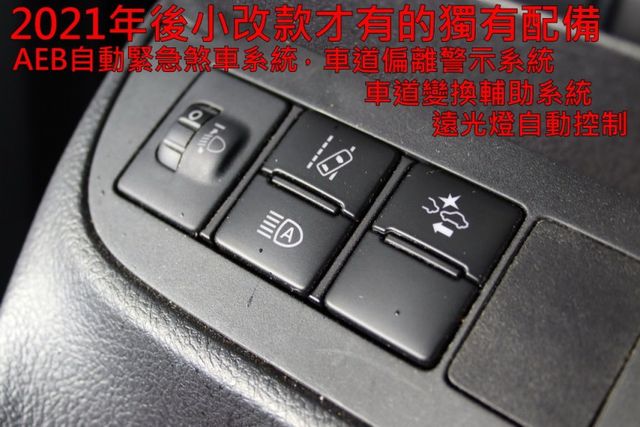 會長の店認證車★小改款七人座里程數保證‧雙電動滑門‧八安‧自動煞車警示‧循跡防滑‧車道偏移  第12張相片