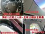 會長の店認證車/五重送專案☆大改款2.4七人座APEX旗艦/一手車+保證只跑6萬/ACC跟車＋自動煞停/360環景  第7張縮圖