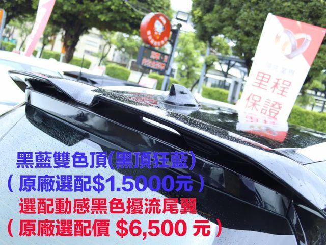 會長の店認證車★原廠選配近十萬空力套件，限量款潮流版特仕車/旗艦版/360度環景/盲點/LED頭燈/ACC跟車/JBL  第16張相片