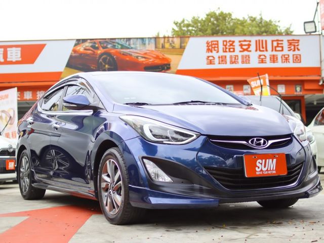 會長の店認證車/五重送專案☆小改款ELANTRA EX 1.8 旗艦版.一手車+里程數保證.六安.免鑰匙.安卓大螢幕  第1張相片