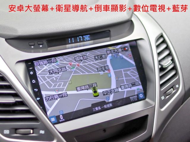 會長の店認證車/五重送專案☆小改款ELANTRA EX 1.8 旗艦版.一手車+里程數保證.六安.免鑰匙.安卓大螢幕  第10張相片