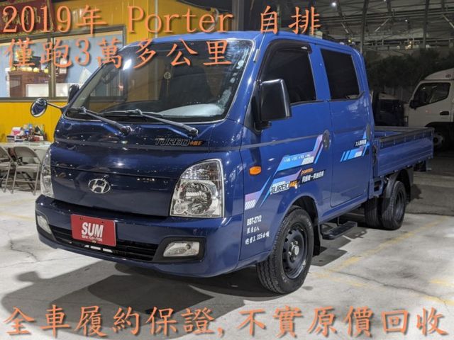 Porter 的價格 Findcar 找車網