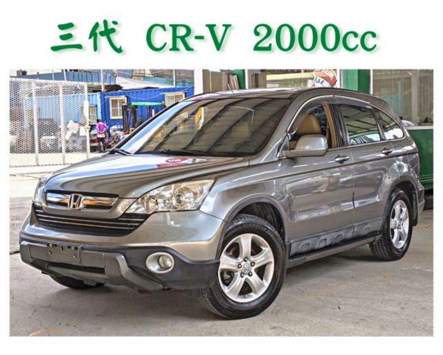 Honda 本田cr V 07年中古車的價格 Findcar 找車網