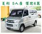 /5人座/麵包廂型車/原廠保養/  第1張縮圖