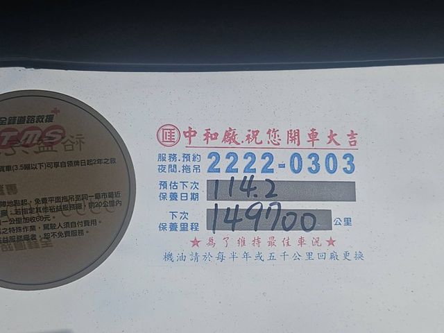 /已變更載重/低里程/原廠保養/10.5呎/短軸/5期堅達  第3張相片