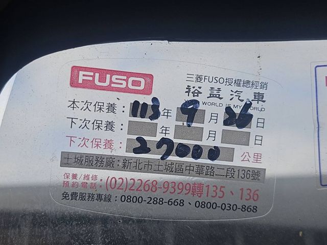 /正6期/5頓堅達/長軸/11.5呎/冷凍廂/自排貨車/廂內高約170公分  第3張相片