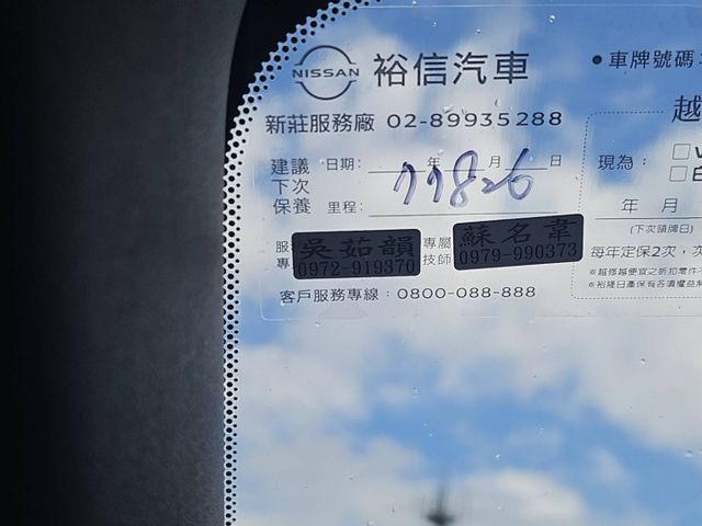 /旗艦款/環景/ACC自動跟車/原廠保養/原鈑件/可全額貸款/跨界小休旅  第8張相片
