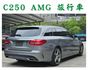 /旅行車/WAGON/總代理/AMG/全景天窗  第1張縮圖