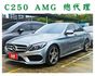 /總代理/C250AMG/黑頂蓬  第1張縮圖