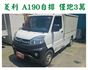 /安卓音響/自排小發財車/可進地下室/原廠保養/可全額貸款  第1張縮圖