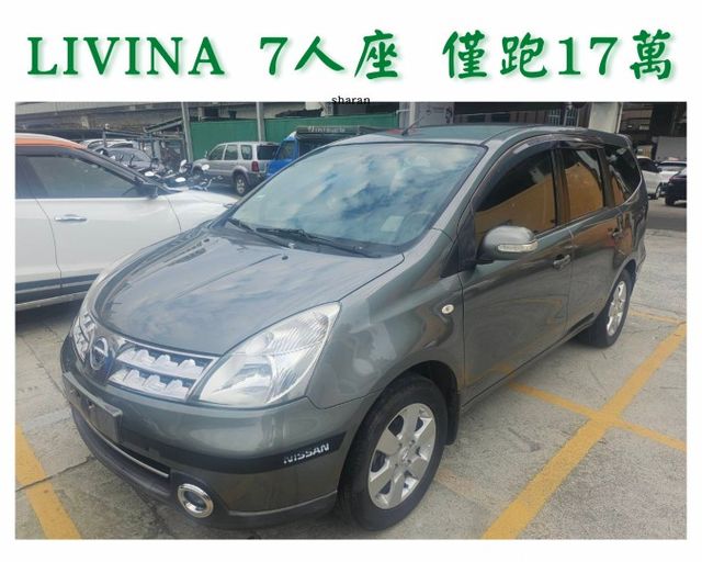 /7人座LIVINA/恆溫空調/免鑰匙  第1張相片