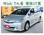 WISH  第1張縮圖