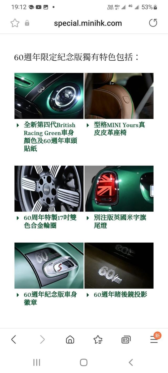 MINI COOPER 60周年紀念版  第24張相片