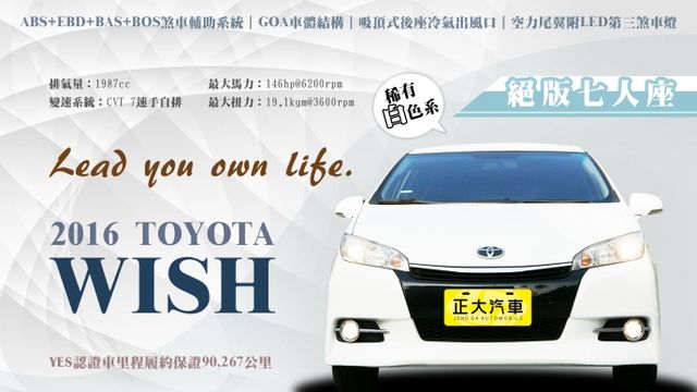 Toyota 豐田wish 威曲中古車的價格 Findcar 找車網