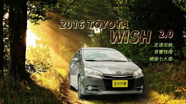 Toyota 豐田wish 威曲中古車的價格 Findcar 找車網