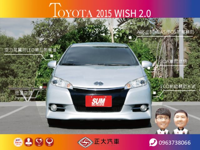 Toyota 豐田wish 威曲中古車的價格 Findcar 找車網