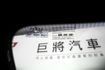 一手車僅跑8千里 撥片 電動椅 導航倒影 電尾門 偏離警示 ACC AEB 原版原漆  第18張縮圖