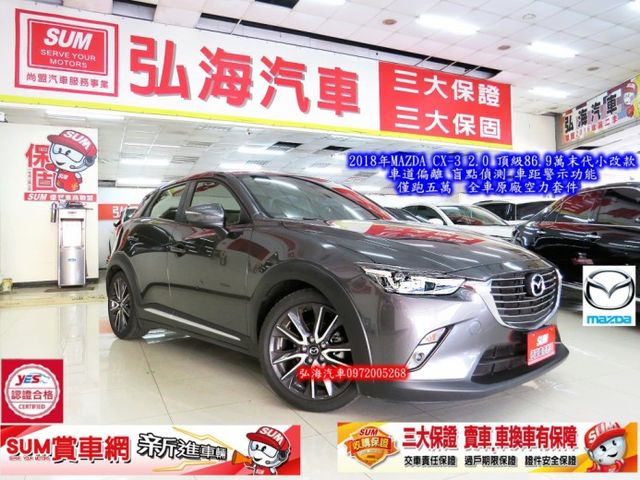 Mazda 馬自達cx 3 18年中古車的價格 Findcar 找車網