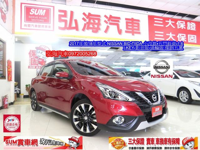 2017年領18年型式~NISSAN BID TIIDA~小改款~五門斜背~1.6 I-KEY 影音版~渦輪版~僅跑五萬  第1張相片
