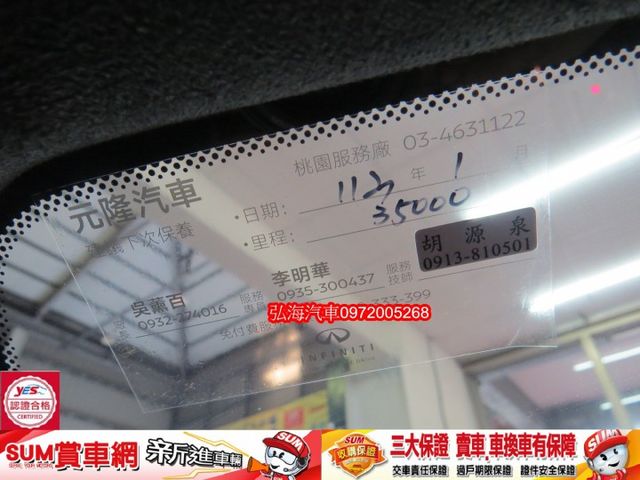 2019年~INFINITI Q30~ 1.6 旗艦影音~一手女用車~環景~全程原廠紀錄~自動煞車功能~盲點~僅跑三萬~  第3張相片