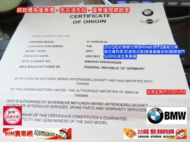 ~2017年 汎德總代理~BMW X1 1.5~僅跑九萬~進口資料齊全~車距功能~車道偏離系統~腳踢尾門~  第15張相片