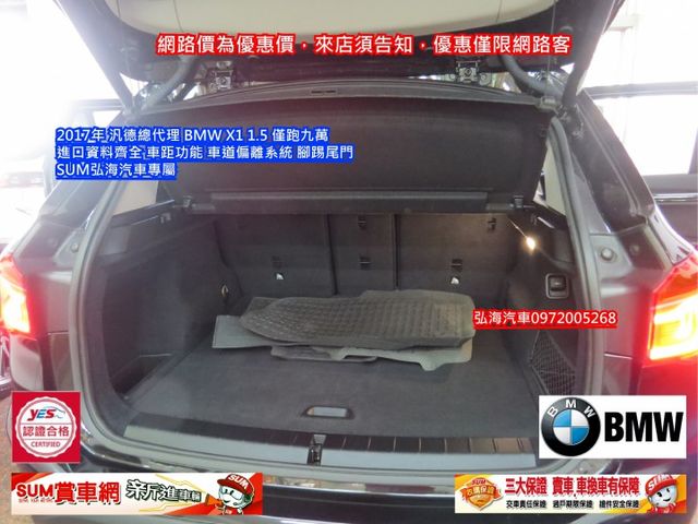 ~2017年 汎德總代理~BMW X1 1.5~僅跑九萬~進口資料齊全~車距功能~車道偏離系統~腳踢尾門~  第16張相片