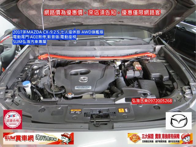 ~2017年~MAZDA CX-9~ 2.5 ~七人座休旅~ AWD旗艦版~ 電動尾門~ ACC煞停~ 影音版 電動座椅  第18張相片