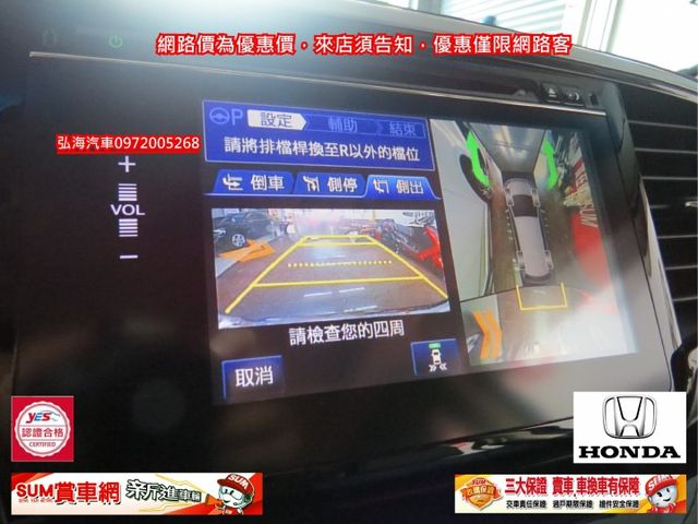 ~環景旗艦版~車距功能~車道偏離~新車價169.8萬~自動停車功能~天窗~I-KEY~僅跑四萬~末代小改款~  第10張相片