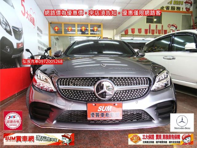 2020年1月領牌 C200 1.5 AMG 新輕油電 中華賓士 總代理 新車價233萬另加選配23P AMG套件  第2張相片