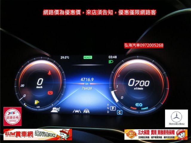 2020年1月領牌 C200 1.5 AMG 新輕油電 中華賓士 總代理 新車價233萬另加選配23P AMG套件  第4張相片