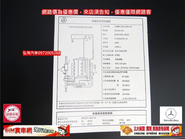 2020年1月領牌 C200 1.5 AMG 新輕油電 中華賓士 總代理 新車價233萬另加選配23P AMG套件  第19張相片