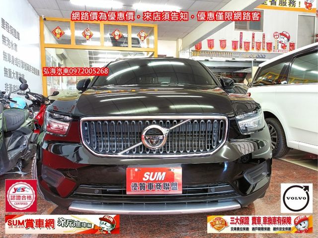 領2021年式 VOLVO XC40 T3 1.5 ACC跟車 僅跑五萬 一手用車 新車價159.9萬  第2張相片