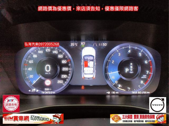 領2021年式 VOLVO XC40 T3 1.5 ACC跟車 僅跑五萬 一手用車 新車價159.9萬  第4張相片