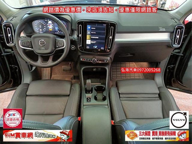 領2021年式 VOLVO XC40 T3 1.5 ACC跟車 僅跑五萬 一手用車 新車價159.9萬  第5張相片