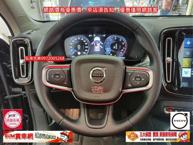 領2021年式 VOLVO XC40 T3 1.5 ACC跟車 僅跑五萬 一手用車 新車價159.9萬  第8張相片