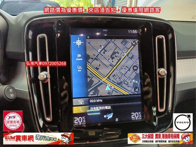 領2021年式 VOLVO XC40 T3 1.5 ACC跟車 僅跑五萬 一手用車 新車價159.9萬  第10張相片