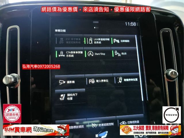 領2021年式 VOLVO XC40 T3 1.5 ACC跟車 僅跑五萬 一手用車 新車價159.9萬  第11張相片