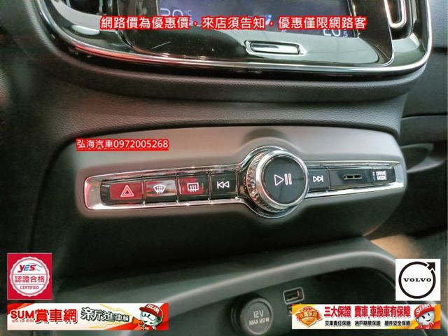 領2021年式 VOLVO XC40 T3 1.5 ACC跟車 僅跑五萬 一手用車 新車價159.9萬  第15張相片