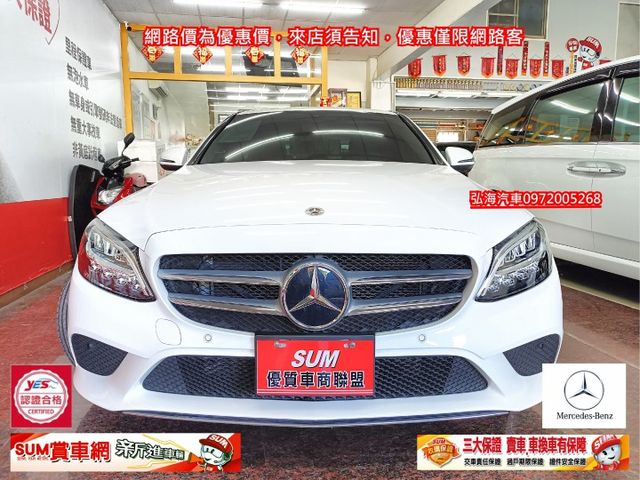 2019年1月領牌式 C200 1.5 新型節能引擎 總代理 新車價233萬  第2張相片