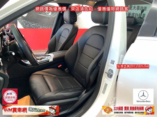 2019年1月領牌式 C200 1.5 新型節能引擎 總代理 新車價233萬  第6張相片