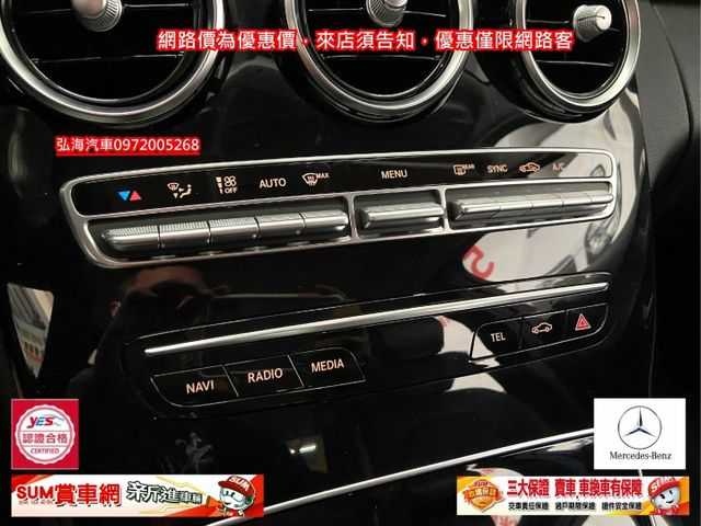 2019年1月領牌式 C200 1.5 新型節能引擎 總代理 新車價233萬  第9張相片