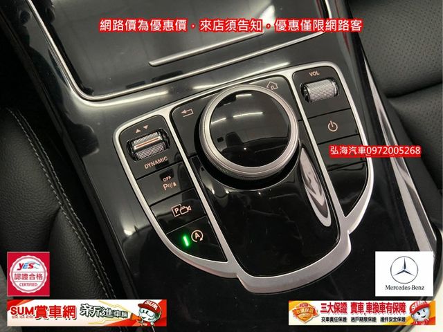 2019年1月領牌式 C200 1.5 新型節能引擎 總代理 新車價233萬  第10張相片
