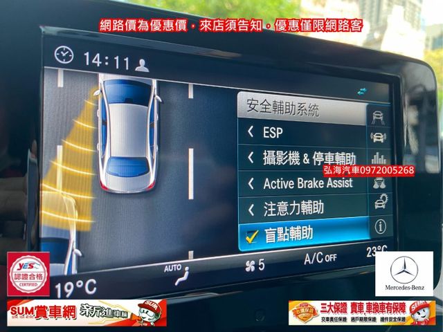 2019年1月領牌式 C200 1.5 新型節能引擎 總代理 新車價233萬  第13張相片