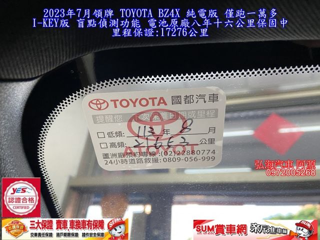 2023年7月領牌 TOYOTA BZ4X 純電版 僅跑一萬多 I-KEY版 盲點偵測功能 電池原廠八年十六公里保固中  第3張相片
